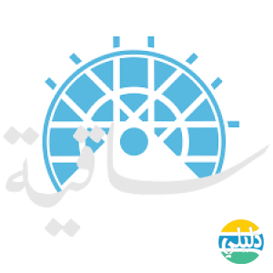 الدليل العربي-ساقيه