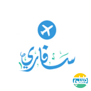 الدليل العربي-سفاري