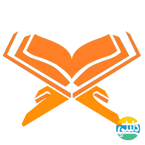 الدليل العربي-سورة قران