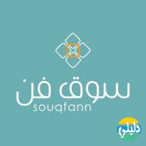الدليل العربي-سوق فن