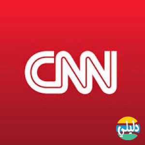 الدليل العربي-سي ان ان