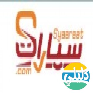 الدليل العربي-سيارات دوت كوم
