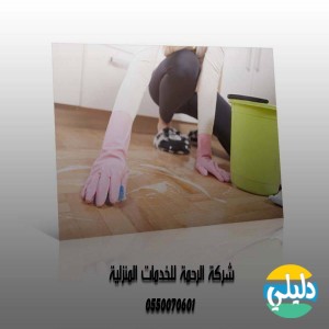 الدليل العربي-شركة الرحمة