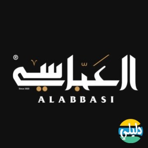 الدليل العربي-شركة العباسي