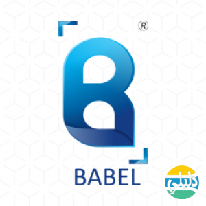 الدليل العربي-شركة بابل للبرمجيات