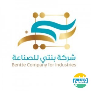 الدليل العربي-شركة بنتي للصناعة