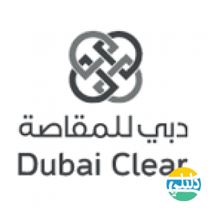 الدليل العربي-شركة دبي للمقاصة