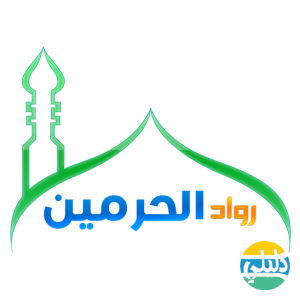 الدليل العربي-شركة رواد الحرمين