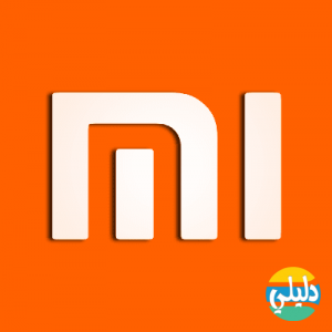 الدليل العربي-شركة شاومى