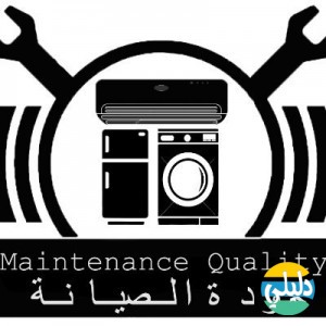 الدليل العربي-شركة صيانة بيكو