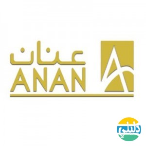 الدليل العربي-شركة عنان العقارية