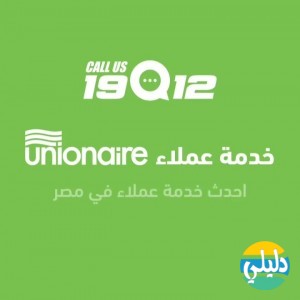 الدليل العربي-شركة يونيون اير جروب