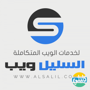 الدليل العربي-شركه السليل