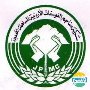 الدليل العربي-شركه مناجم الفوسفات