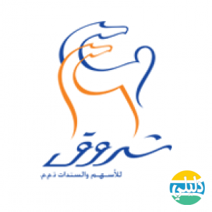 الدليل العربي-شروق للاسهم والسندات