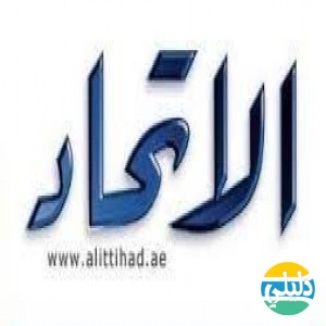 الدليل العربي-صحيفه الاتحاد الامراتيه