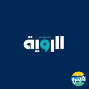 الدليل العربي-صحيفه الرؤيه