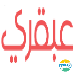 الدليل العربي-عبقري للتوظيف