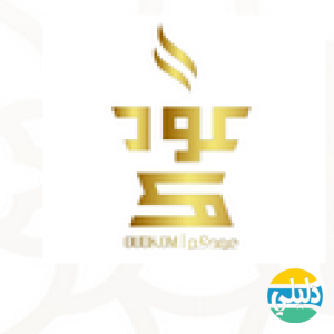 الدليل العربي-عودكم للعود ودهن العود