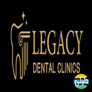 الدليل العربي-عيادات ليجاسي لطب الأسنان