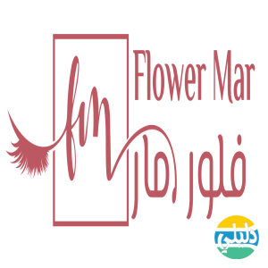 الدليل العربي-فلور مار