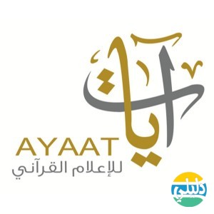 الدليل العربي-قناة آيات الفضائية