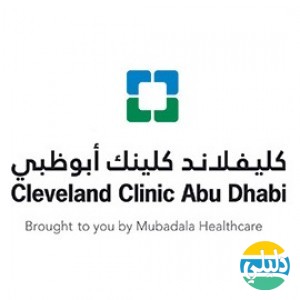 الدليل العربي-كليفلاند كلينك
