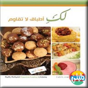 الدليل العربي-لك