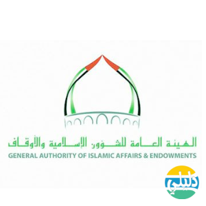 الدليل العربي-للشئون الاسلاميه الامارات