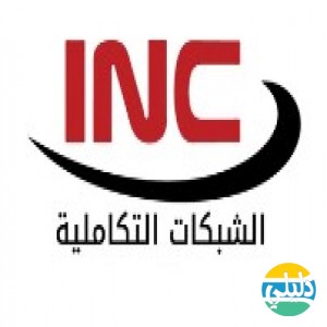 الدليل العربي-مؤسسة الشبكات التكاملية