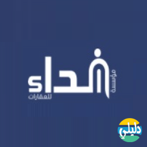 الدليل العربي-مؤسسة فداء للعقارات