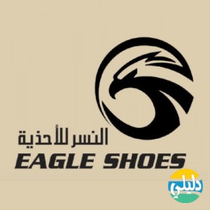 الدليل العربي-متجر EAGLE SHOES