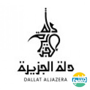 الدليل العربي-متجر دلة الجزيرة