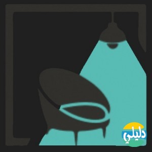 الدليل العربي-متجر رمز المنزل للأثاث بالسعوديه