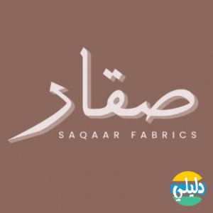 الدليل العربي-متجر صقار للاقمشة