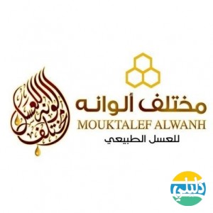 الدليل العربي-متجر مختلف الوانه للعسل