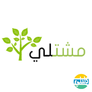 الدليل العربي-متجر مشتلي