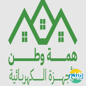 الدليل العربي-متجر همة وطن للأجهزة