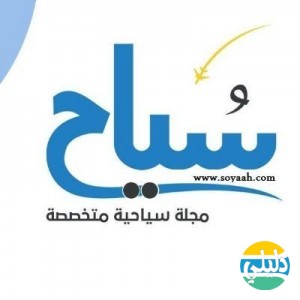 الدليل العربي-مجلة سياح الالكترونية