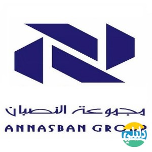 الدليل العربي-مجموعة النصبان