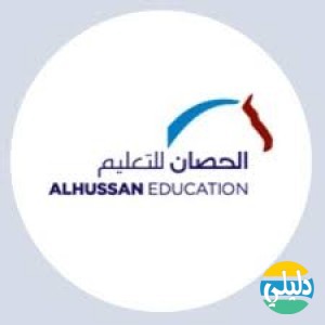 الدليل العربي-مدارس الحصان