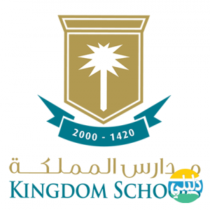 الدليل العربي-مدارس المملكه