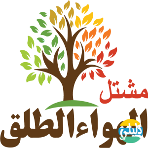 الدليل العربي-مشتل الهواء الطلق