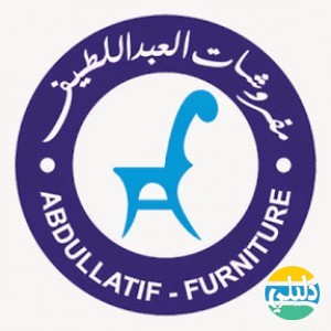 الدليل العربي-مفروشات العبد اللطيف