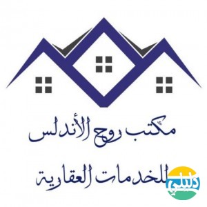 الدليل العربي-مكتب روح الاندلس