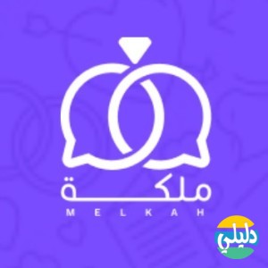 الدليل العربي-ملكة