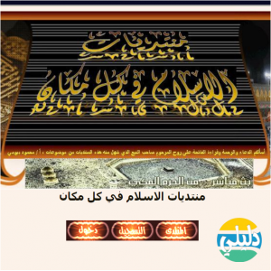 الدليل العربي-منتدى الاسلام فى كل مكان