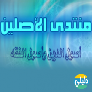 الدليل العربي-منتدى الاصليين