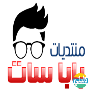 الدليل العربي-منتدى بابا سات