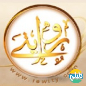 الدليل العربي-منتدى روايتى